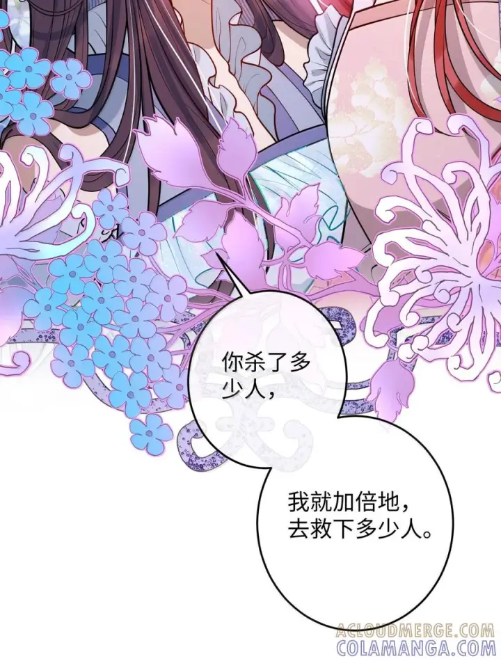 漫画《娇养了个疯批美人儿》番外篇 春宫图？！第81张图