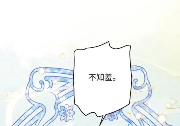 漫画《娇养了个疯批美人儿》番外篇 春宫图？！第86张图
