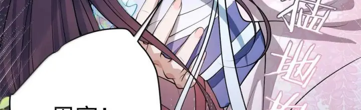 漫画《娇养了个疯批美人儿》番外篇 春宫图？！第95张图