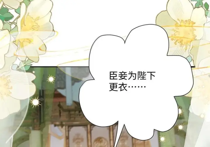 漫画《娇养了个疯批美人儿》番外篇 春宫图？！第97张图