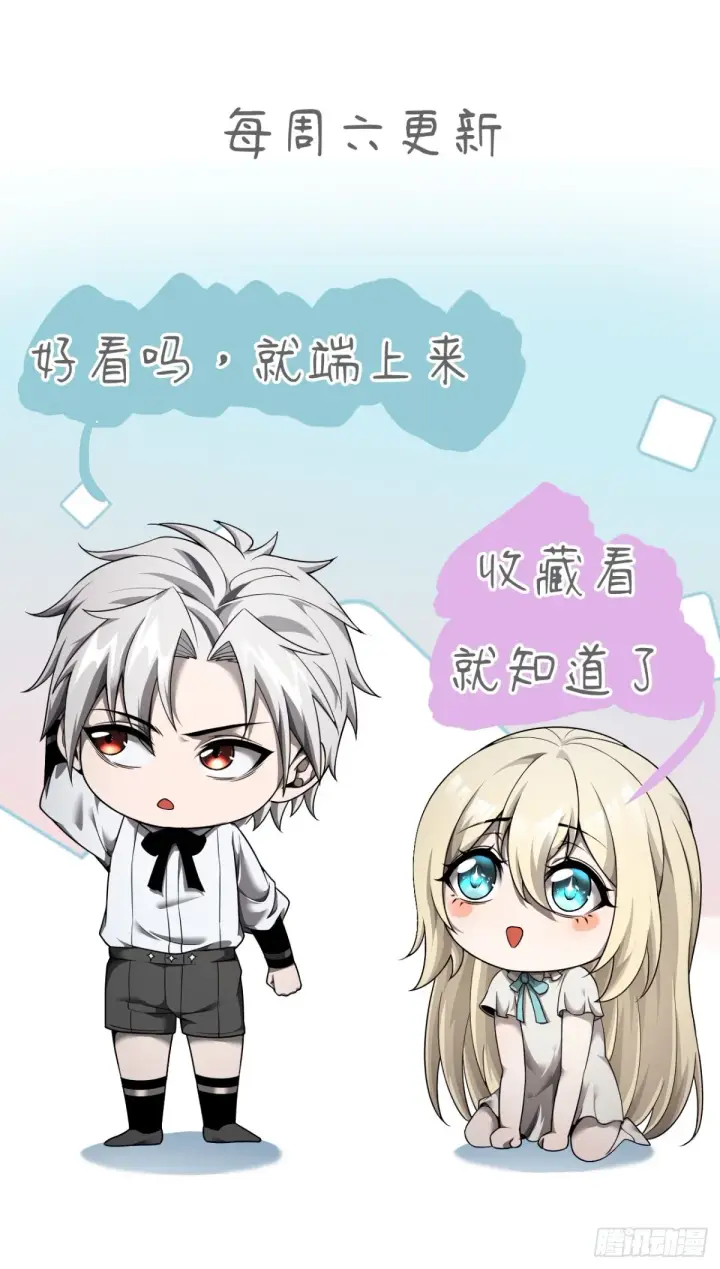 漫画《家族影子的背叛》08 英雄救美第62张图