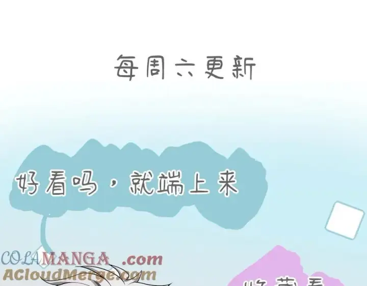 漫画《家族影子的背叛》12 演武场第165张图
