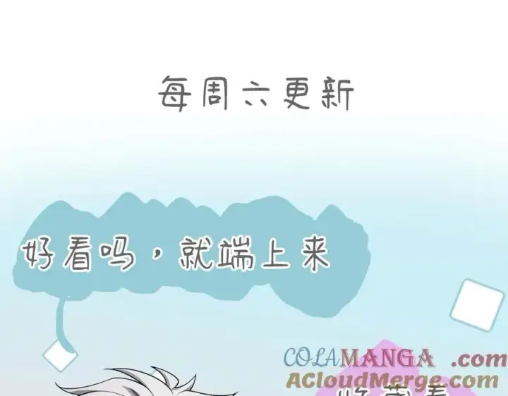 漫画《家族影子的背叛》18 嘴脸真相第197张图