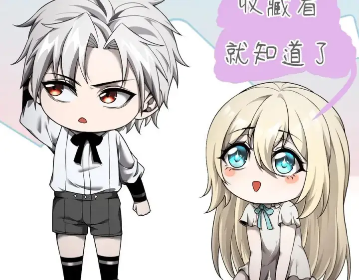 漫画《家族影子的背叛》18 嘴脸真相第198张图