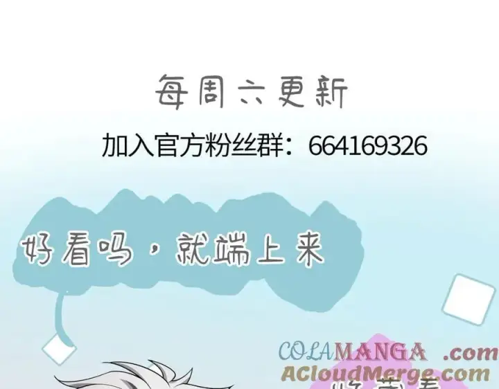 漫画《家族影子的背叛》22 魔龙武装第125张图