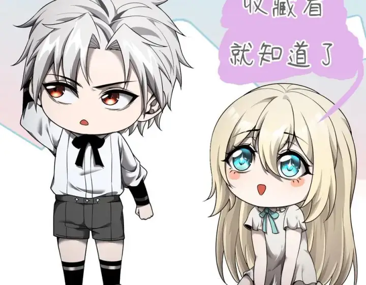 漫画《家族影子的背叛》22 魔龙武装第126张图