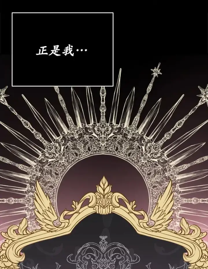 漫画《解除婚约的代价》0.神谕的主人第11张图