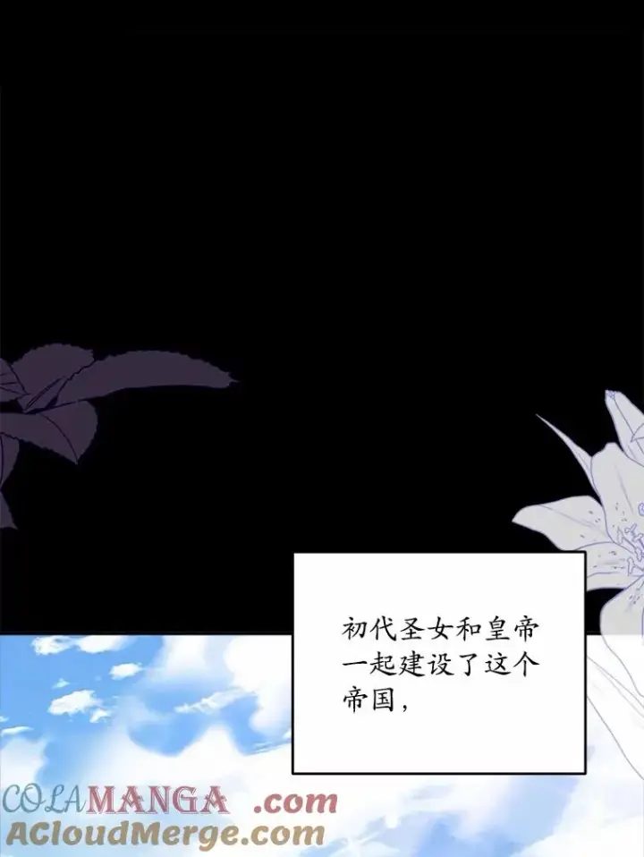漫画《解除婚约的代价》0.神谕的主人第16张图