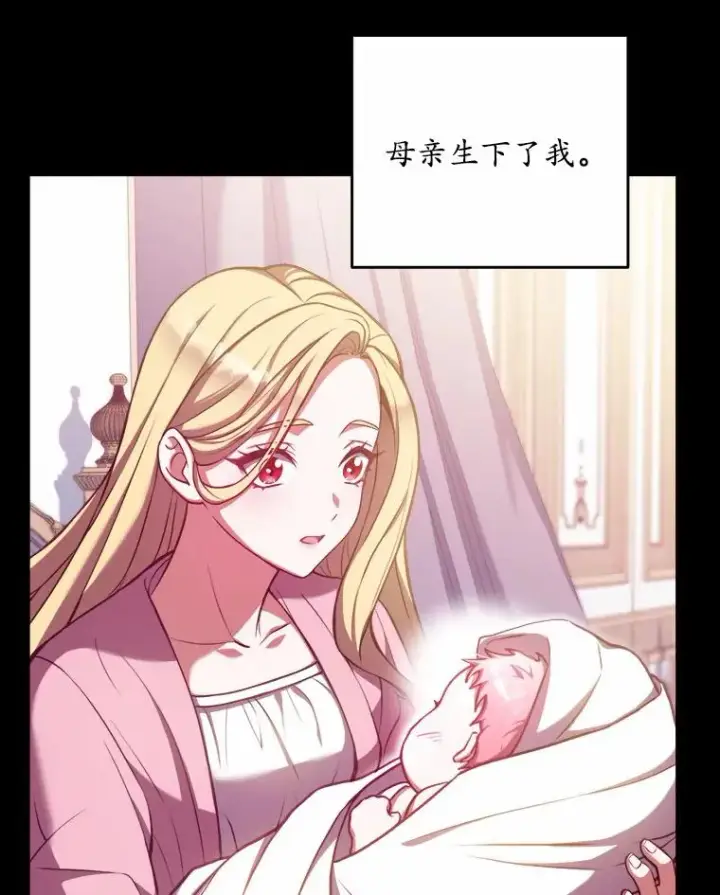 漫画《解除婚约的代价》0.神谕的主人第26张图