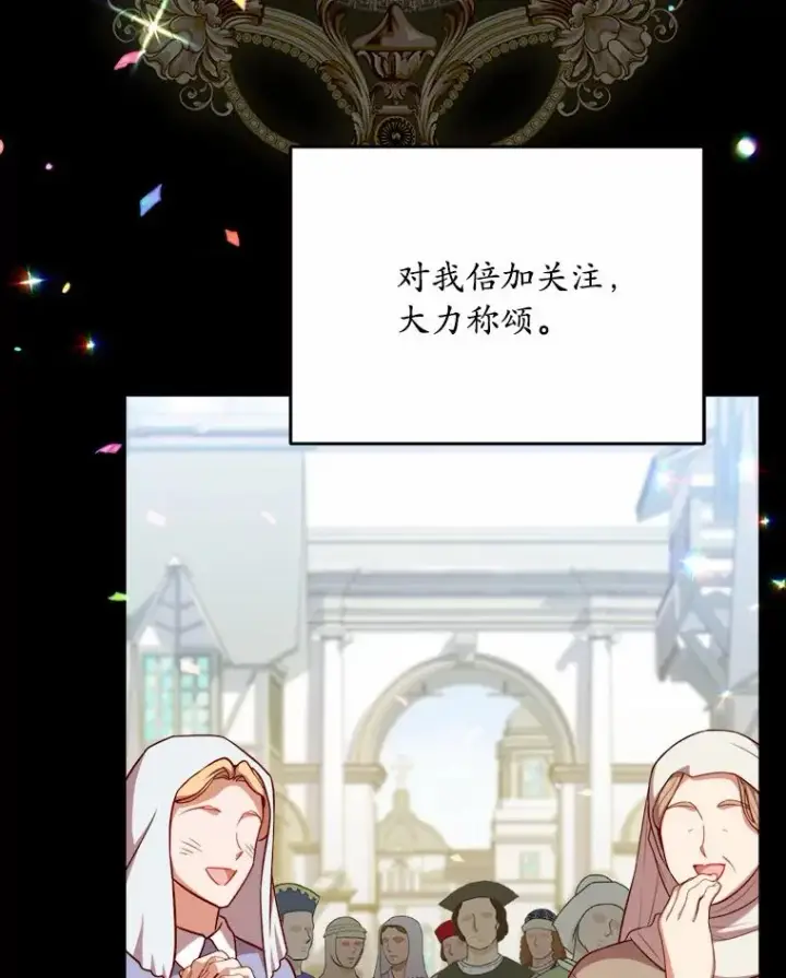 漫画《解除婚约的代价》0.神谕的主人第32张图