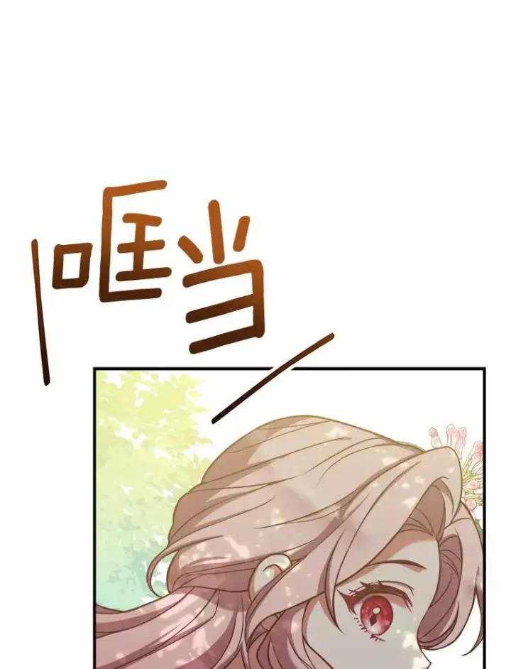 漫画《解除婚约的代价》0.神谕的主人第36张图