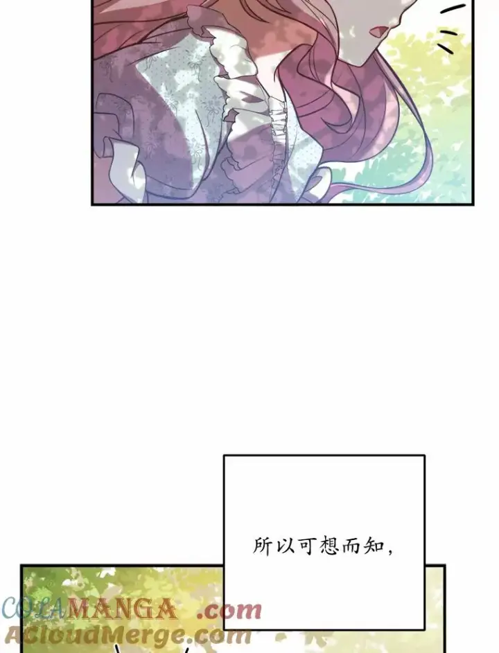 漫画《解除婚约的代价》0.神谕的主人第37张图