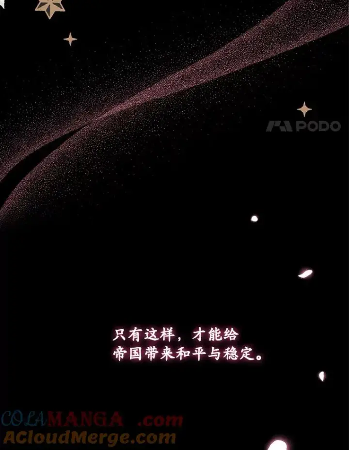 漫画《解除婚约的代价》0.神谕的主人第4张图