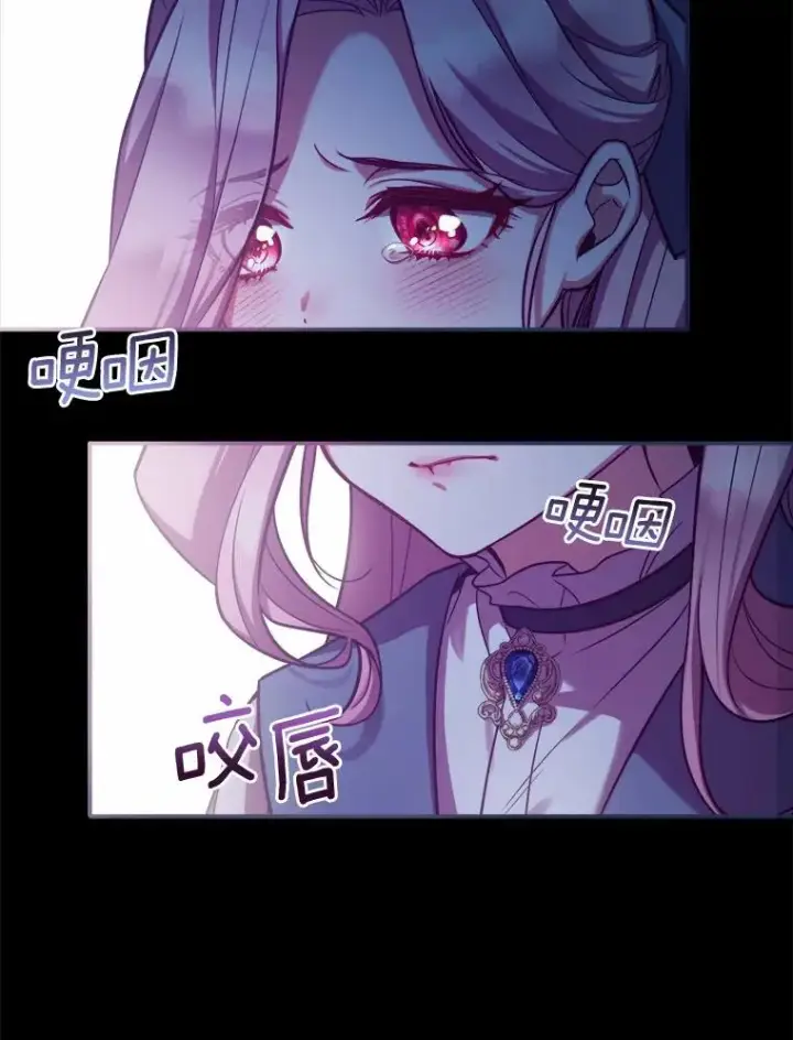 漫画《解除婚约的代价》0.神谕的主人第45张图