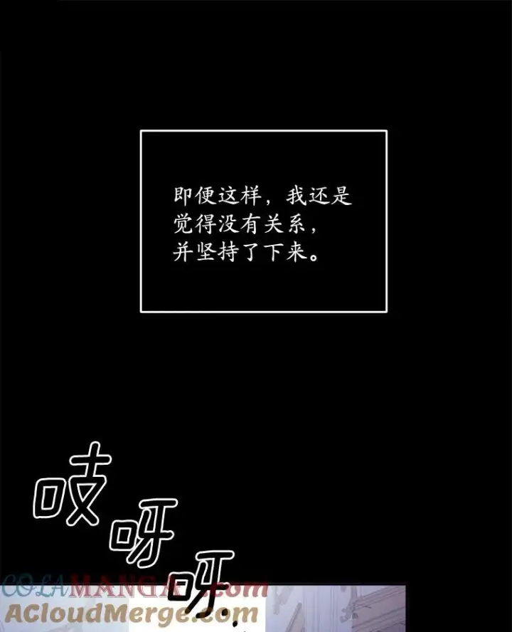 漫画《解除婚约的代价》0.神谕的主人第46张图