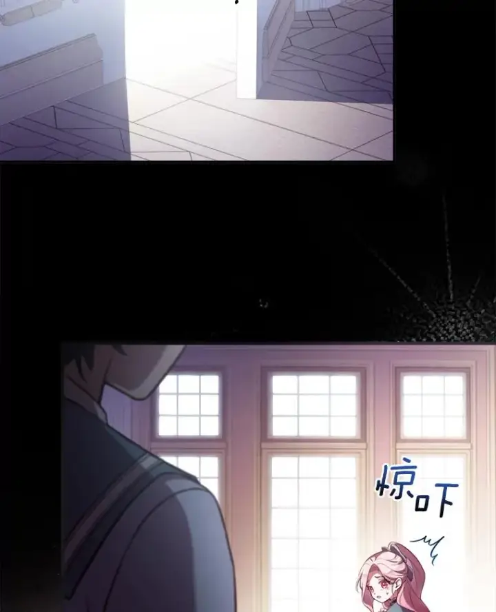 漫画《解除婚约的代价》0.神谕的主人第47张图