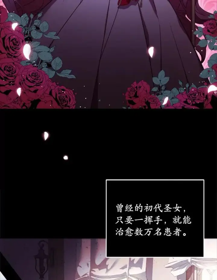 漫画《解除婚约的代价》0.神谕的主人第6张图