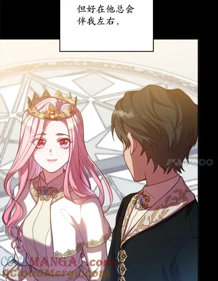 漫画《解除婚约的代价》0.神谕的主人第61张图