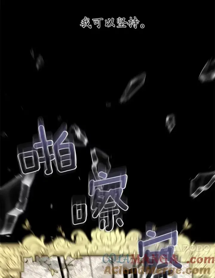 漫画《解除婚约的代价》0.神谕的主人第64张图