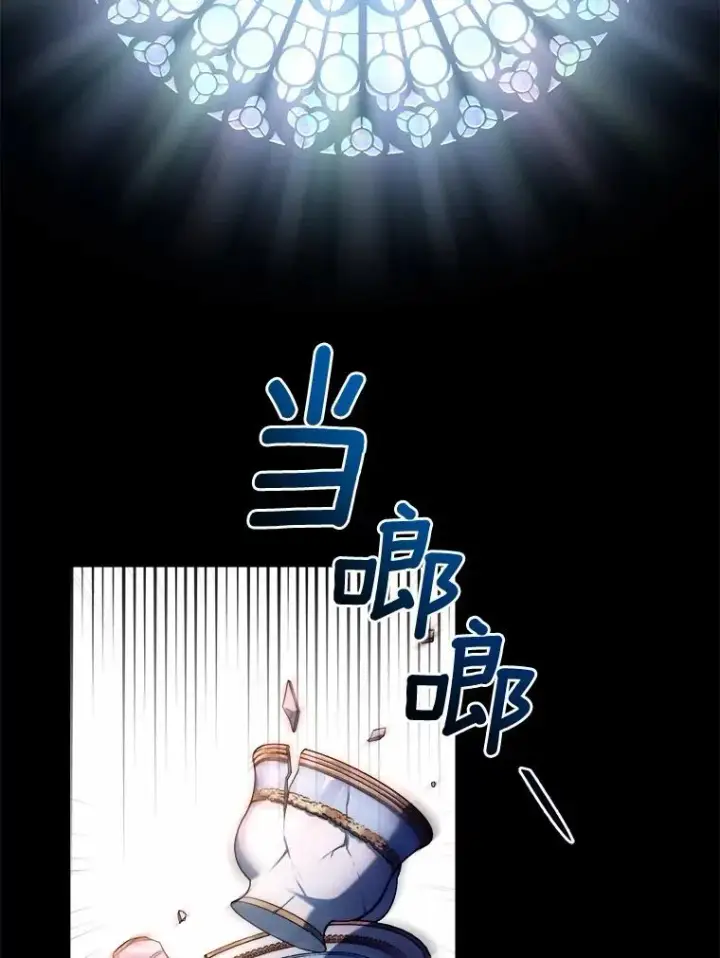 漫画《解除婚约的代价》0.神谕的主人第69张图