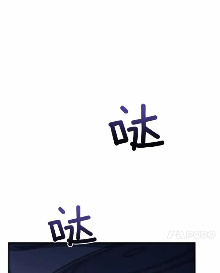 漫画《解除婚约的代价》0.神谕的主人第84张图
