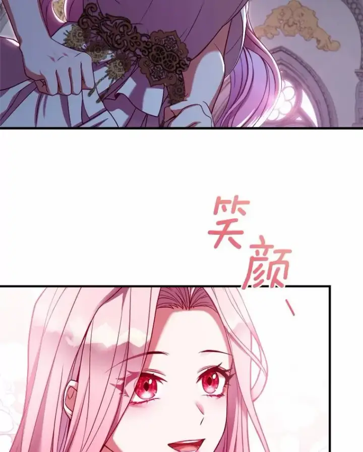 漫画《解除婚约的代价》0.神谕的主人第89张图