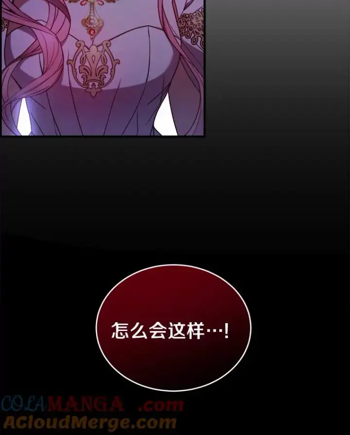 漫画《解除婚约的代价》0.神谕的主人第94张图