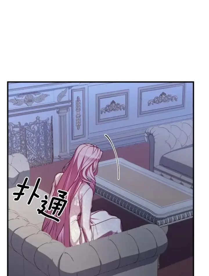 漫画《解除婚约的代价》1.解除婚约第108张图