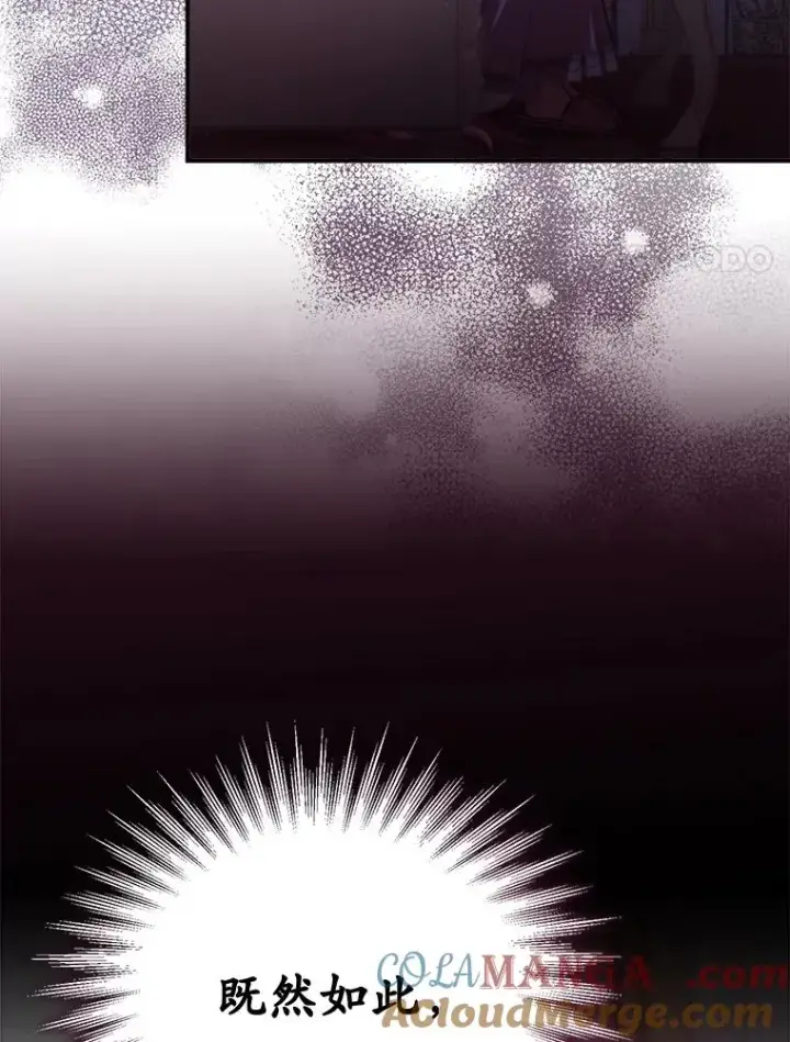 漫画《解除婚约的代价》1.解除婚约第113张图
