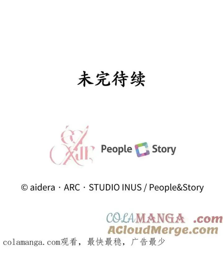 漫画《解除婚约的代价》1.解除婚约第117张图