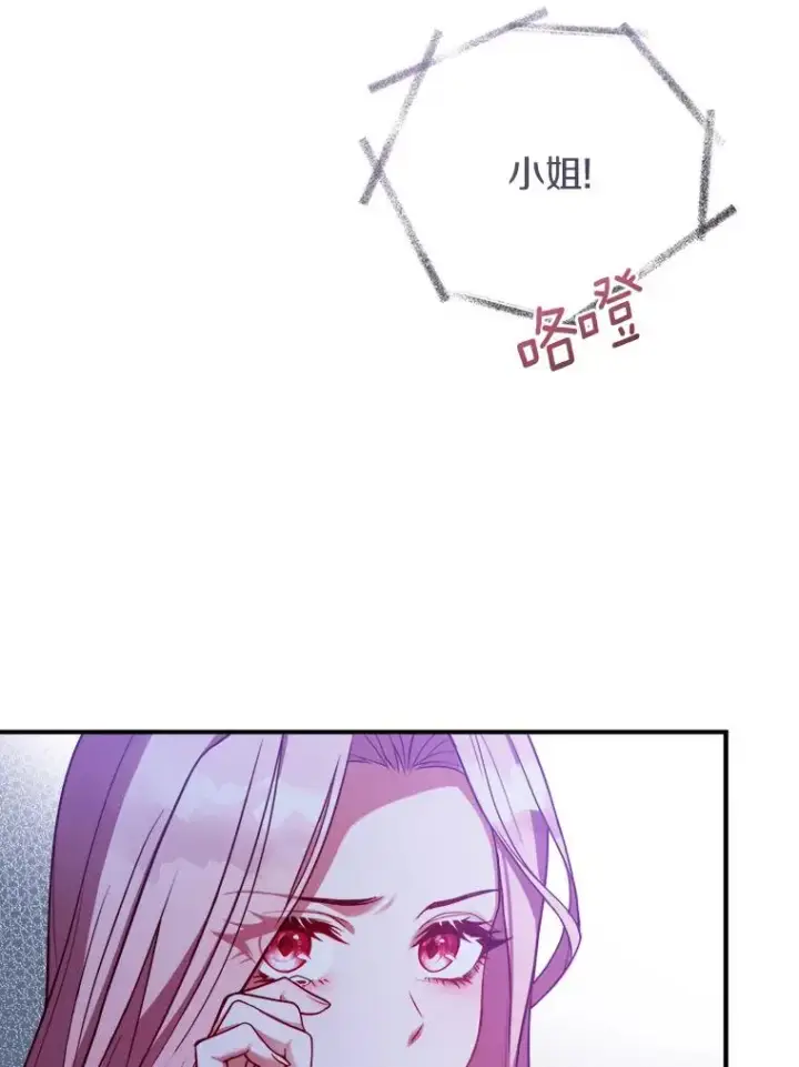 漫画《解除婚约的代价》1.解除婚约第50张图