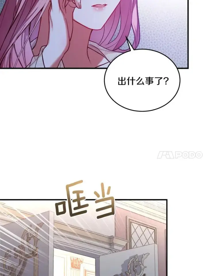 漫画《解除婚约的代价》1.解除婚约第51张图