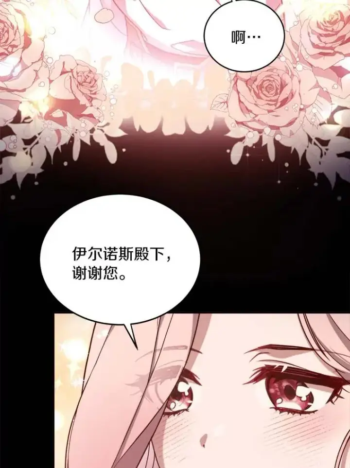漫画《解除婚约的代价》2.遭受非议第100张图