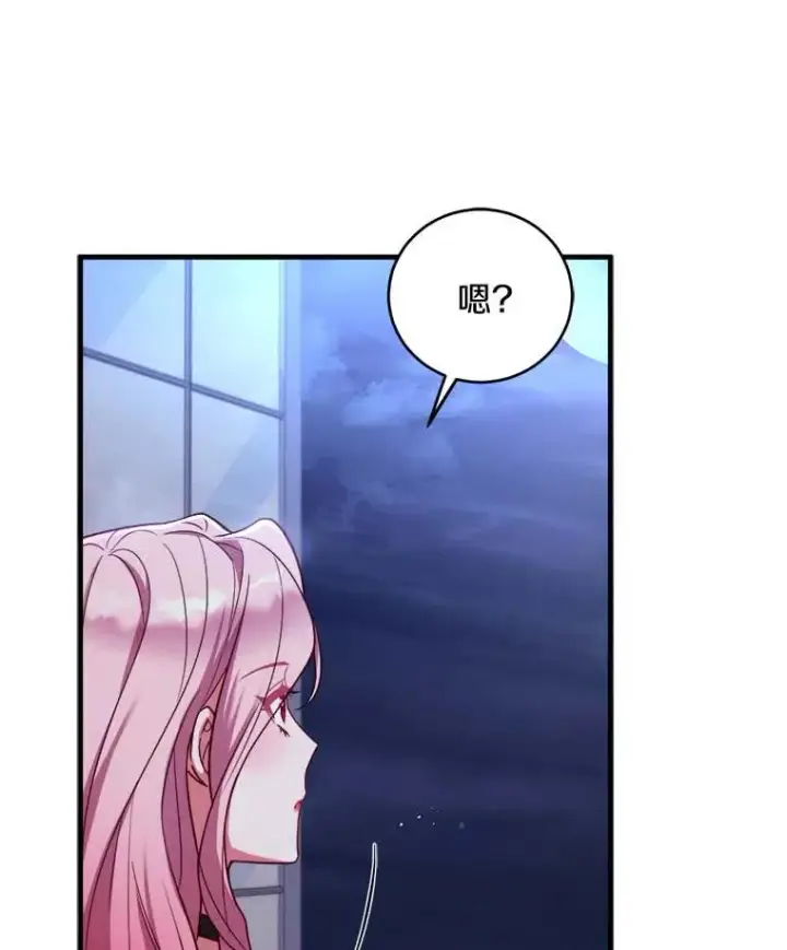 漫画《解除婚约的代价》2.遭受非议第110张图