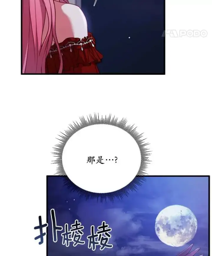 漫画《解除婚约的代价》2.遭受非议第111张图