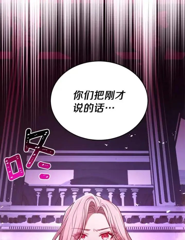 漫画《解除婚约的代价》2.遭受非议第12张图