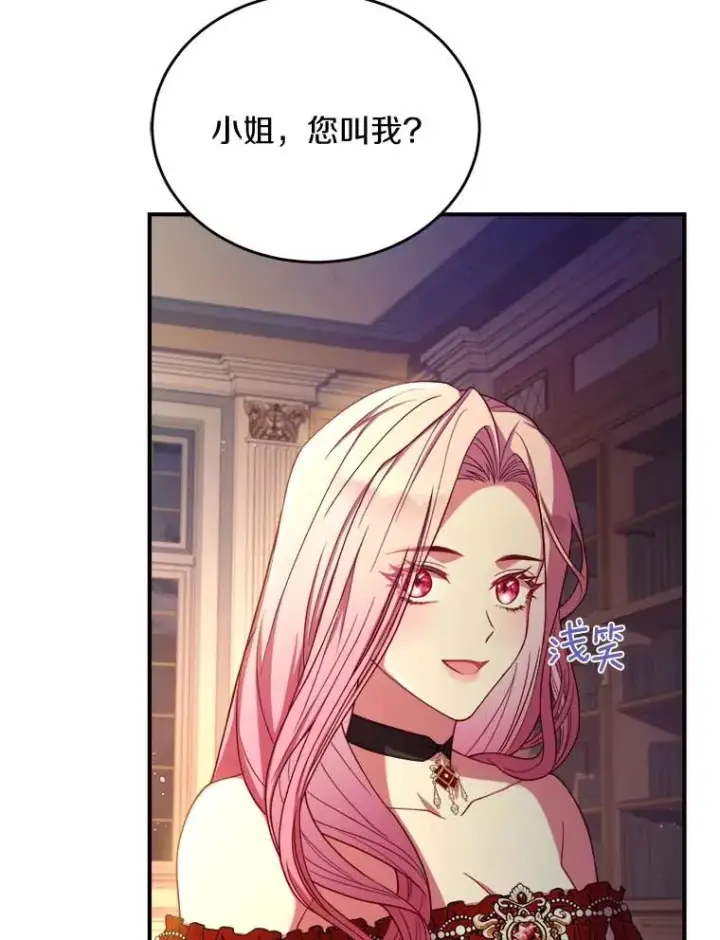 漫画《解除婚约的代价》2.遭受非议第122张图