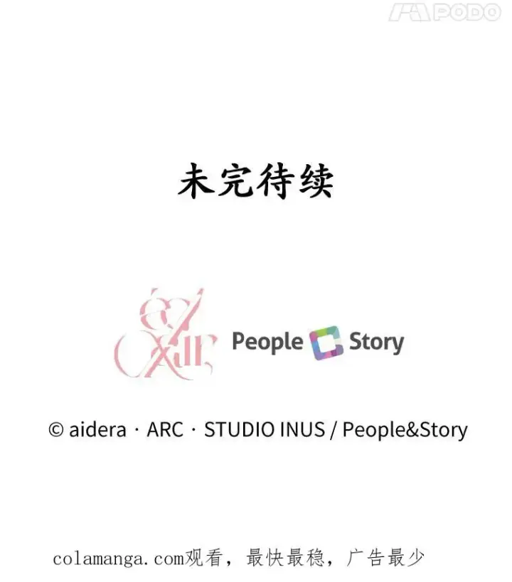 漫画《解除婚约的代价》2.遭受非议第128张图