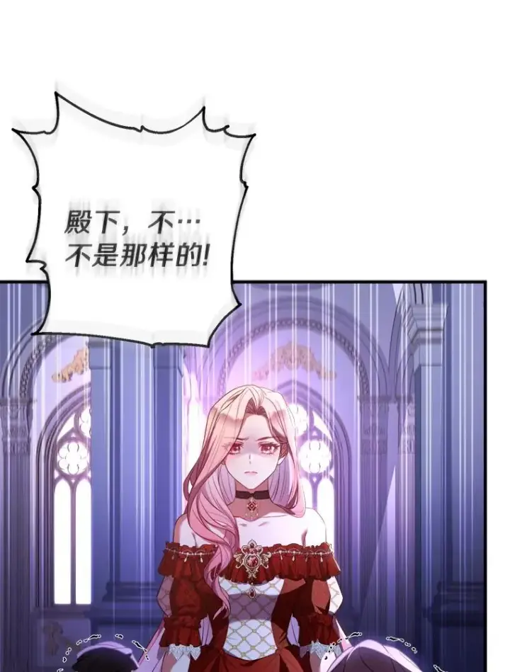 漫画《解除婚约的代价》2.遭受非议第16张图