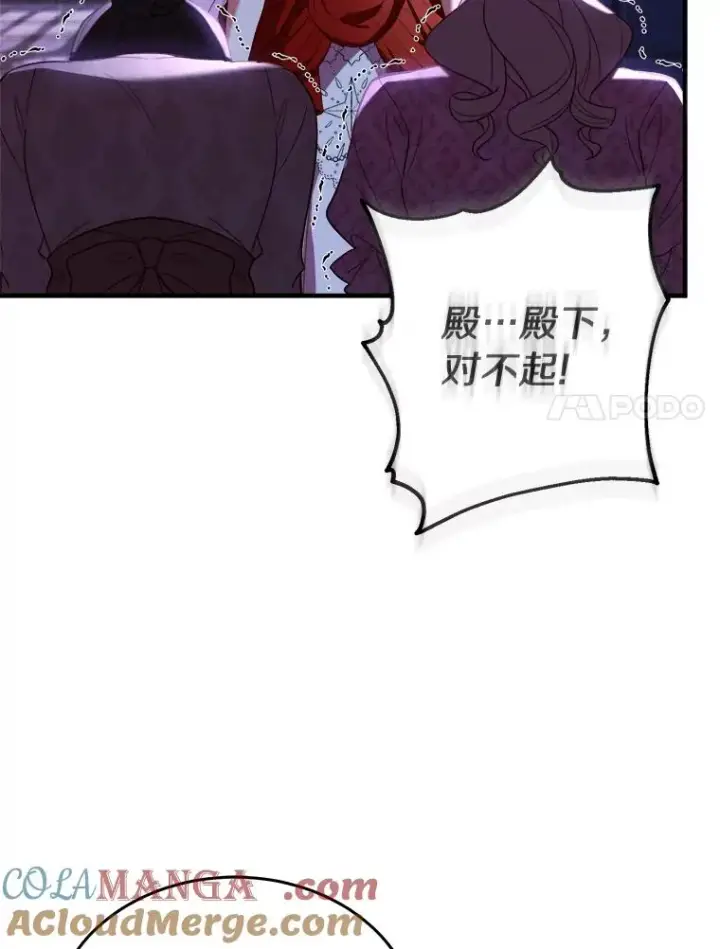 漫画《解除婚约的代价》2.遭受非议第17张图
