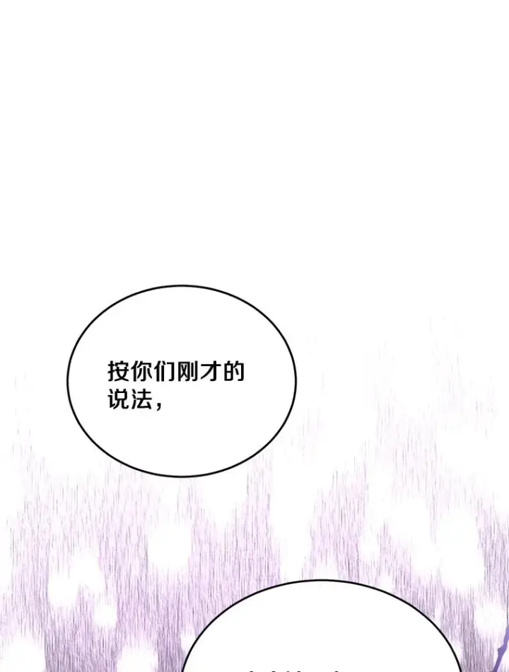 漫画《解除婚约的代价》2.遭受非议第19张图