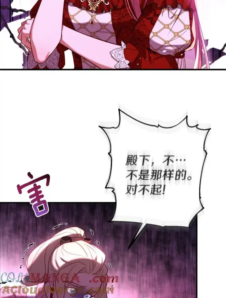 漫画《解除婚约的代价》2.遭受非议第21张图