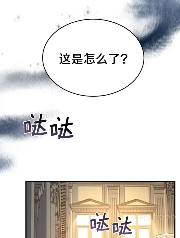 漫画《解除婚约的代价》2.遭受非议第23张图
