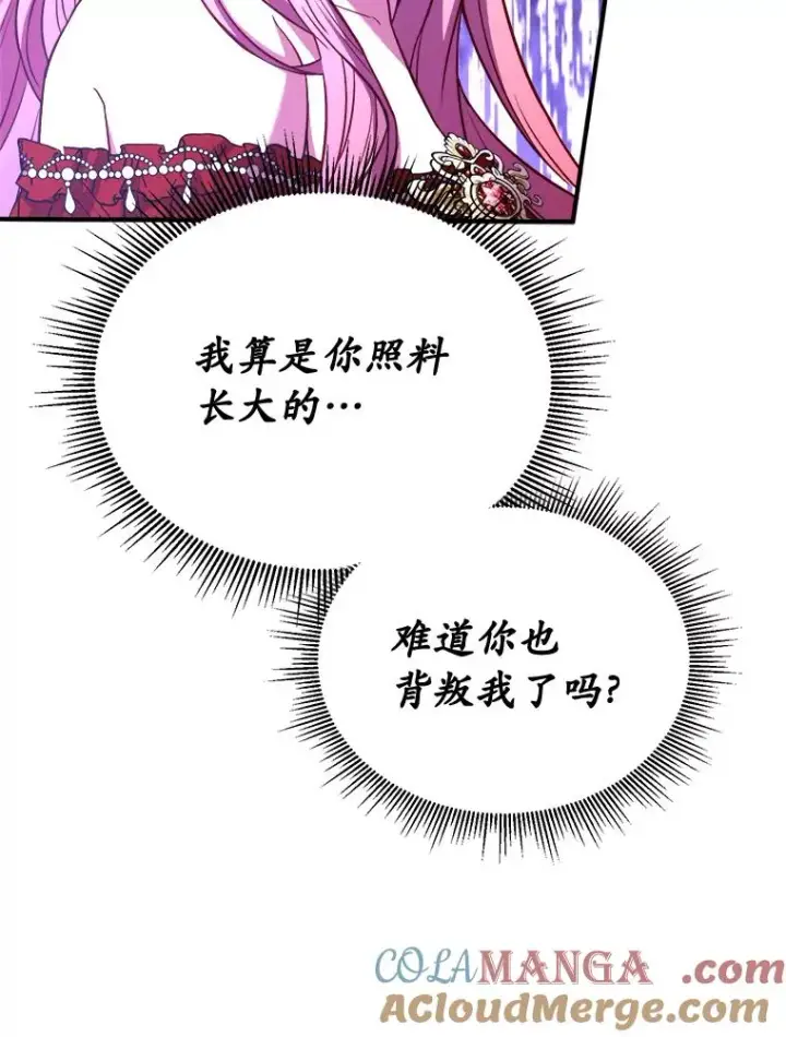 漫画《解除婚约的代价》2.遭受非议第29张图