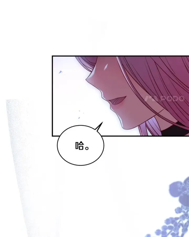 漫画《解除婚约的代价》2.遭受非议第30张图