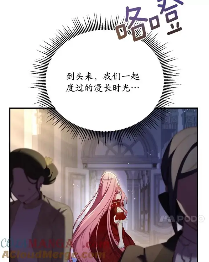 漫画《解除婚约的代价》2.遭受非议第33张图