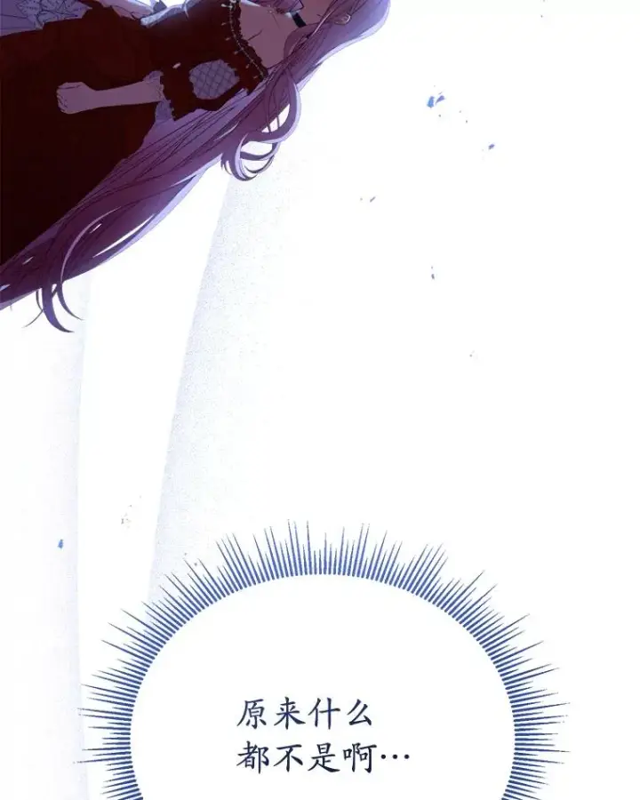 漫画《解除婚约的代价》2.遭受非议第35张图