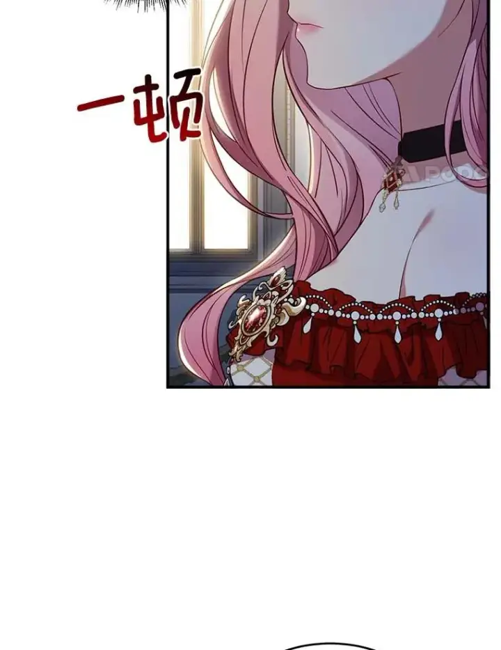 漫画《解除婚约的代价》2.遭受非议第4张图
