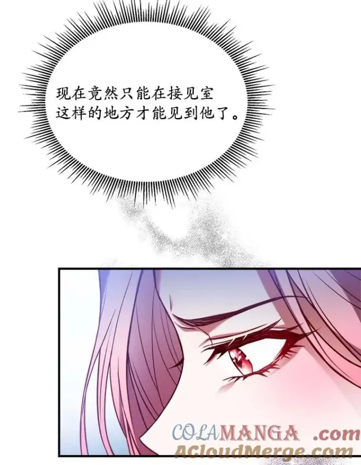 漫画《解除婚约的代价》2.遭受非议第45张图
