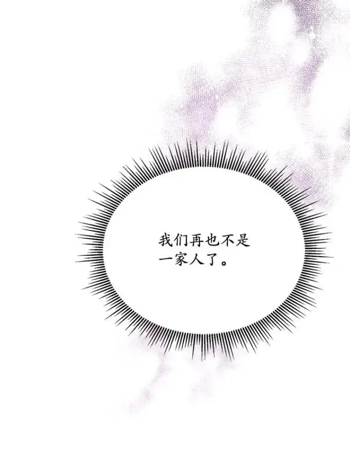 漫画《解除婚约的代价》2.遭受非议第46张图